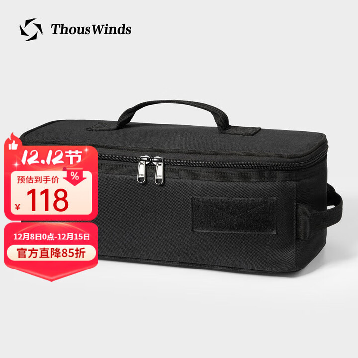 THOUS WINDS 千风户外收纳包横包竖包露营装备工具包餐具炉具灯具气罐杂物袋 战术收纳包横版 黑色