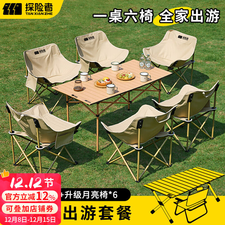 探险者户外折叠椅露营椅子月亮椅沙滩钓鱼椅野餐桌椅家用凳子 软包卡其折叠椅*6+120cm长桌（赠收纳袋）