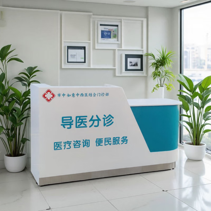 【奥盛益美长150*宽50*高100】奥盛益美导诊台导医台预检分诊台医院门诊护士站牙科诊所前台咨询台服务台【行情 报价 价格 评测】-京东