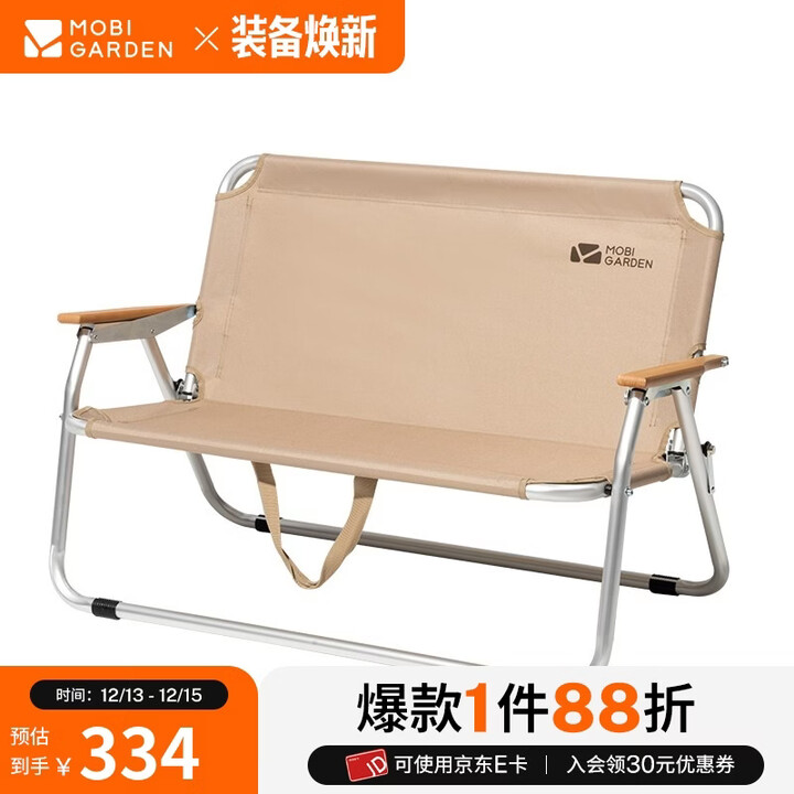 牧高笛（MOBIGARDEN）云暮折叠椅 户外露营折叠靠背椅加宽便携铝合金休闲椅 双人双层折叠椅(无布套)暖沙色