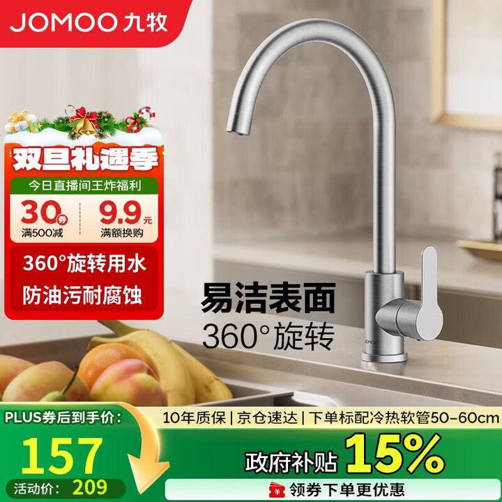 jomoo-33221-748-7b-z-jomoo-304-360-33221-748