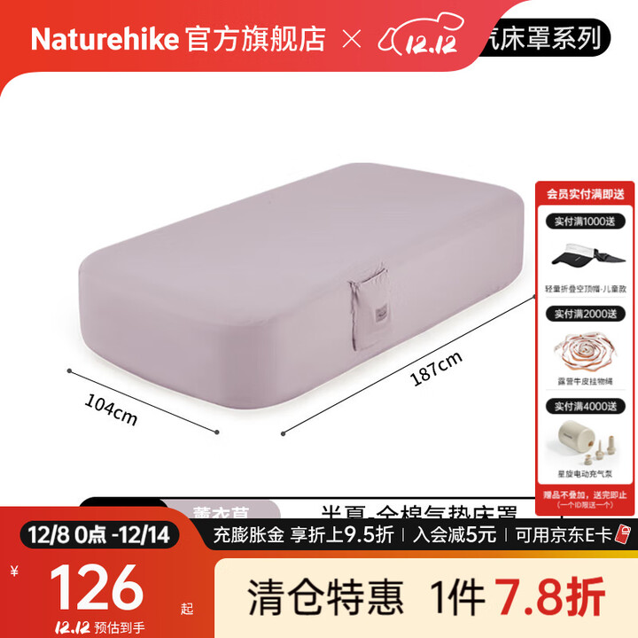 Naturehike挪客半夏全棉气垫床罩 户外露营营地野营野餐充气床防潮垫隔脏套 单人床罩-薰衣草（不含气垫）