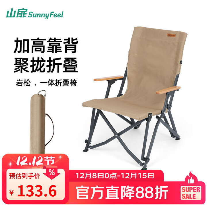 山扉岩松户外折叠椅海狗椅露营椅沙滩椅钓椅便携式露营装备  高背海狗椅 卡其色
