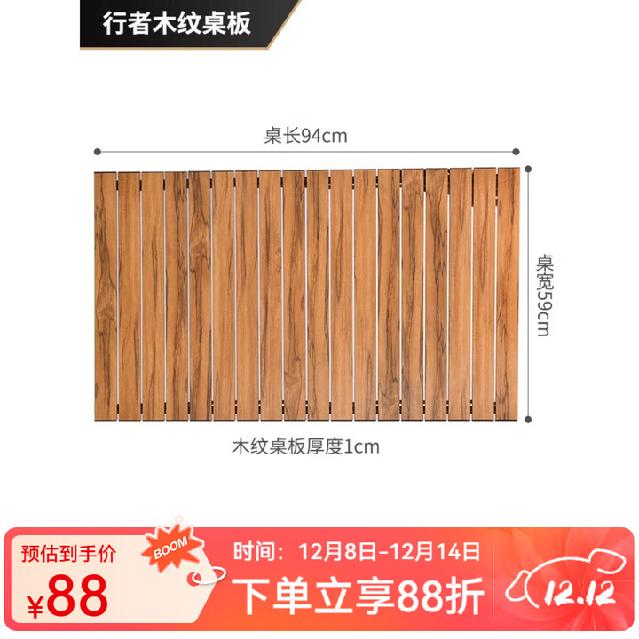 原始人户外露营折叠小推车桌板行者野餐车便携式露营拖车野餐车露营用品 木纹色:行者聚拢推车桌板