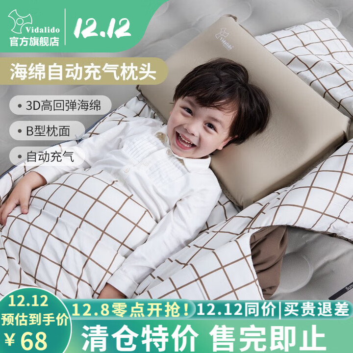 vidalido 维达利多户外露营自动充气枕头便携旅行午休枕海绵充气枕 海绵充气枕