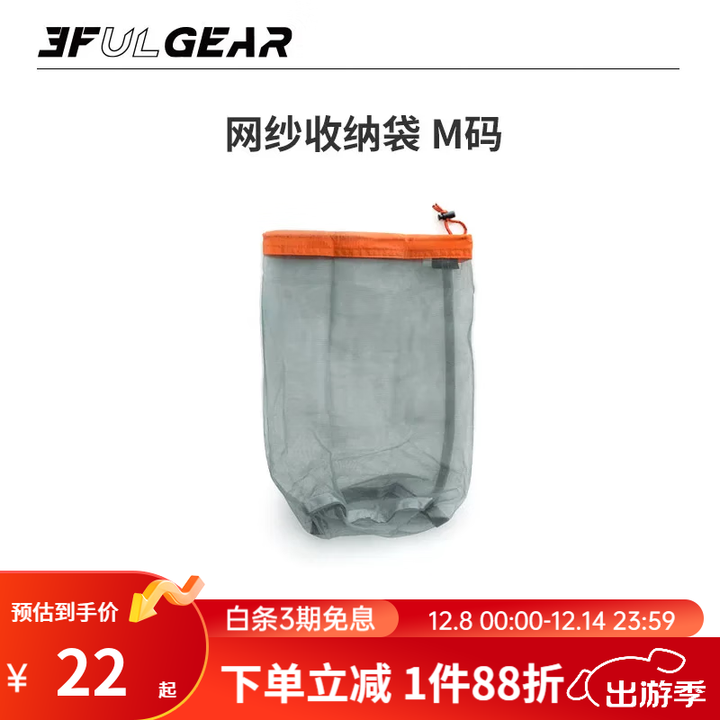三峰出 户外收纳袋旅行便携圆底多用途衣物收纳整理袋家用分类袋杂物袋 网纱收纳袋 中号2个装 颜色随机