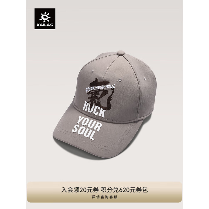 凯乐石（KAILAS） 攀岩文化棒球帽 KF2531507 石褐 均码