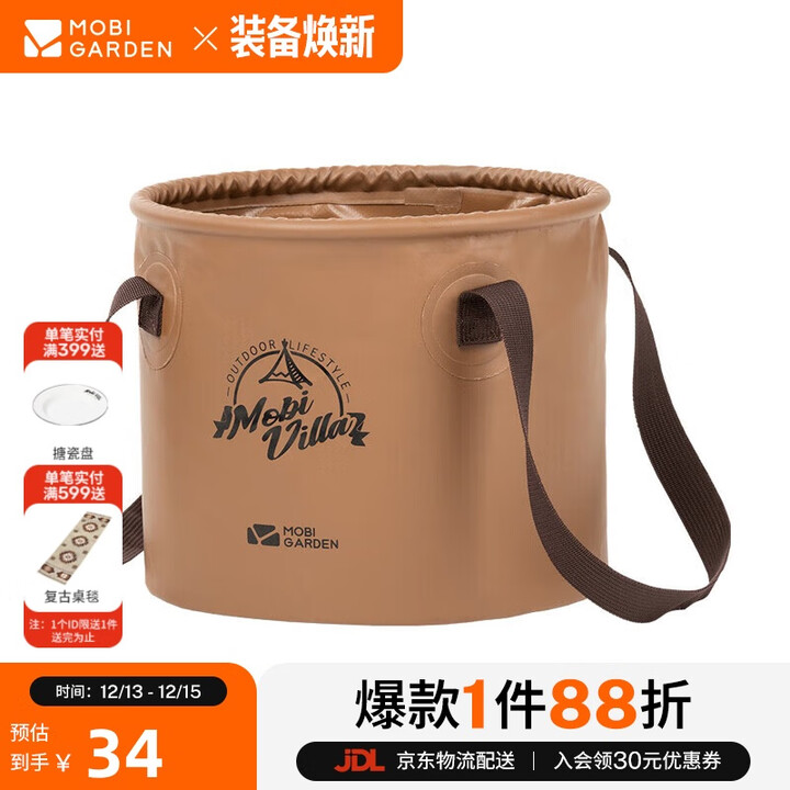 牧高笛（MOBIGARDEN）可折叠圆形水桶 户外露营便携野餐储水桶10L NX21674001 栗棕色