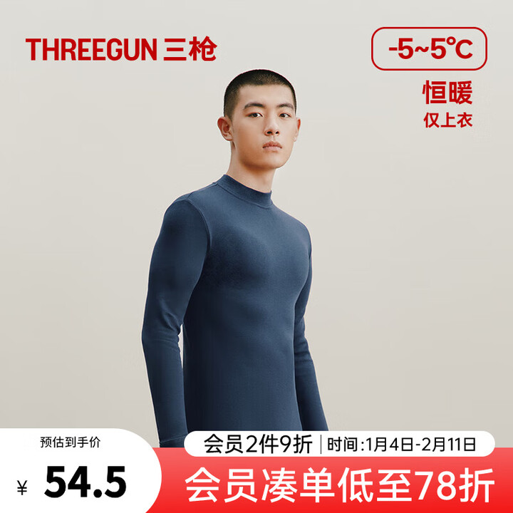 三枪(THREEGUN)保暖内衣男女款100%纯棉秋衣舒肤厚棉柔软透气防静电打底衣 午夜蓝-半高领男款 XL【图片 价格 品牌 报价】-京东
