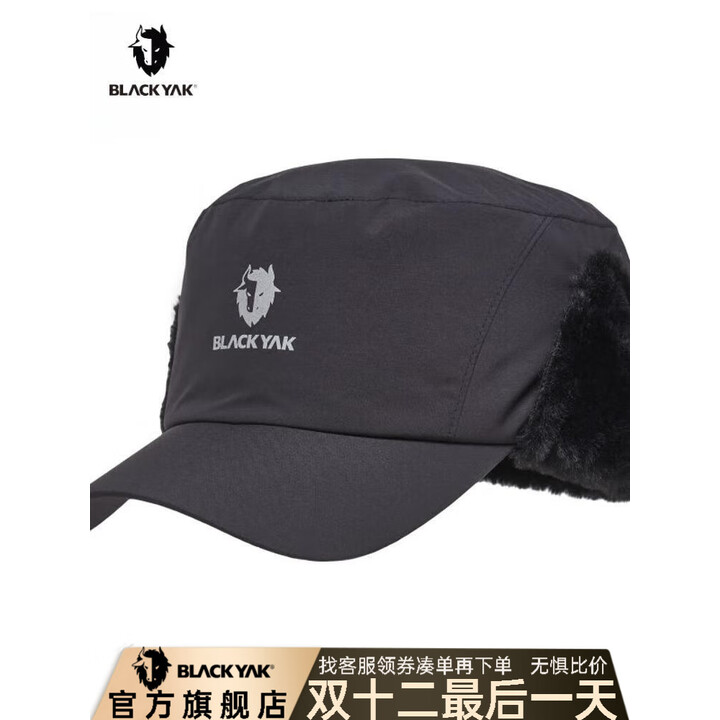 布来亚克男女款徒步登山露营户外活动护耳外翻保暖帽子WNX947 黑色 60cm