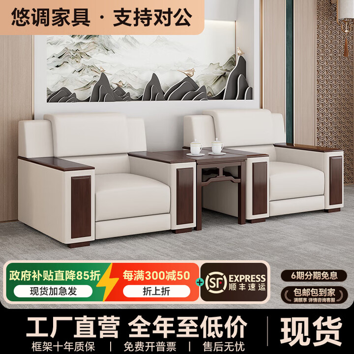悠调单人商务接待会客沙发新中式政府贵宾会议大堂真皮办公室沙发茶几 加厚西皮款【米白款】全网至低价 单人位8个+高边几5个【套装】【图片 价格 ...