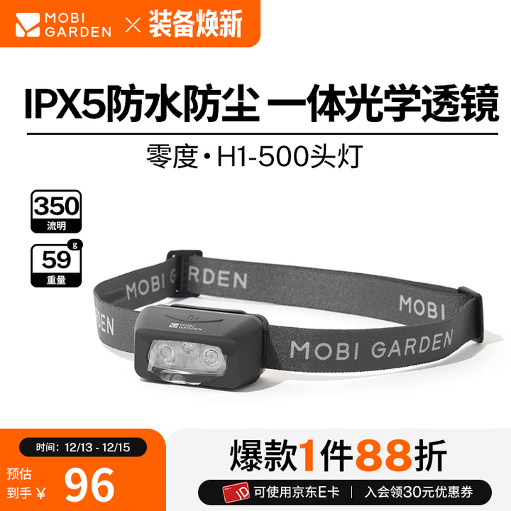 牧高笛（MOBIGARDEN）零度头灯 户外徒步露营防水充电头灯超轻照明钓鱼灯 星空灰