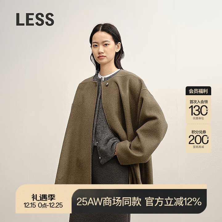 LESS【商场同款】2025冬新款复古廓形A版含羊绒大衣外套2PA817850 258浅绿咖 XS【图片 价格 品牌 报价】-京东
