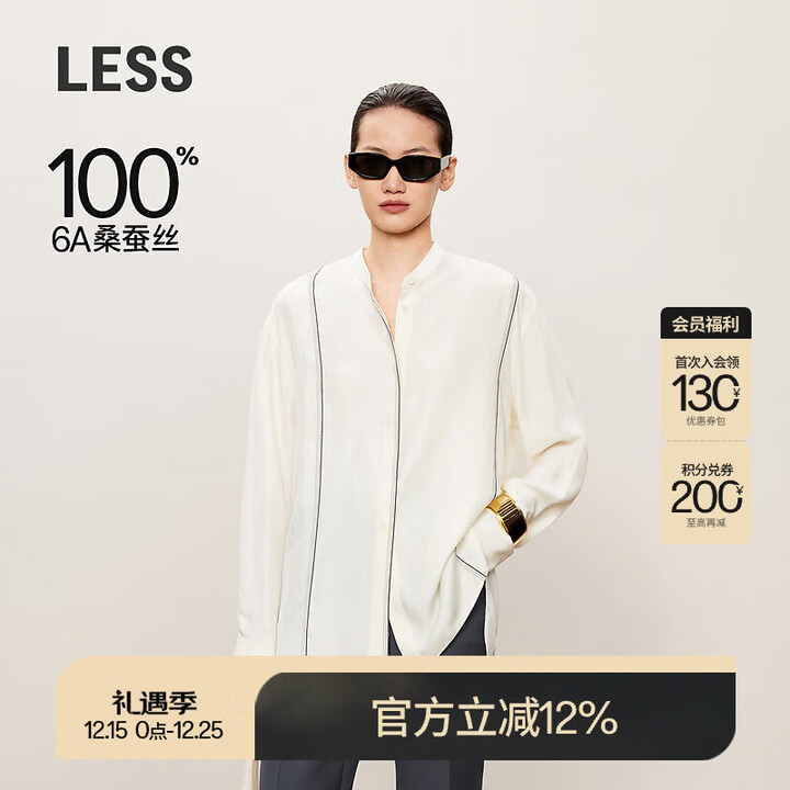 LESS春秋桑蚕真丝立领衬衫女条纹撞色休闲垂感长袖衬衣2O8214710 123乳白色 XL【图片 价格 品牌 报价】-京东