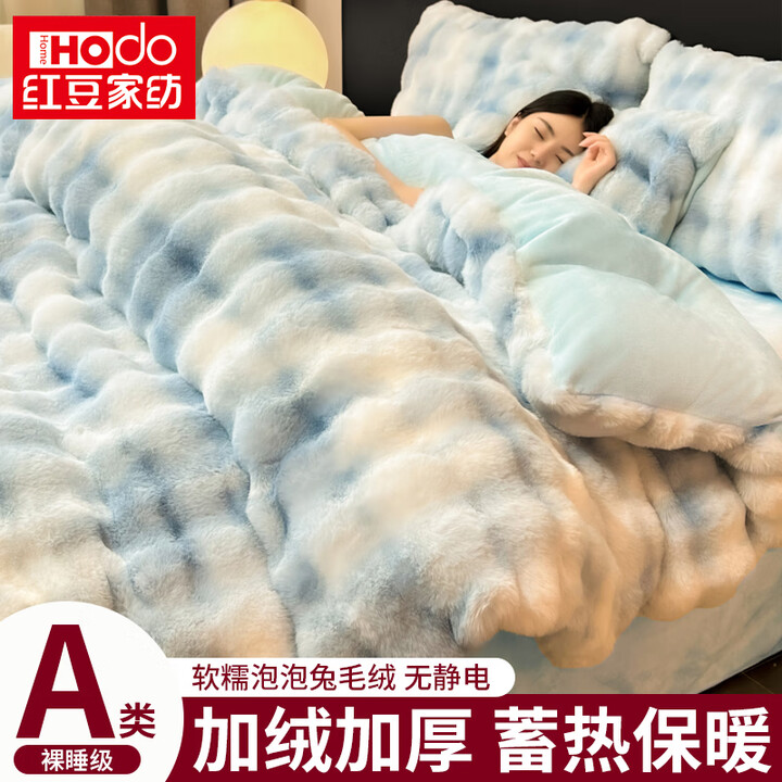 红豆A类雕花牛奶绒四件套冬季加厚珊瑚绒床单被套加绒床上用品三件套 N炫彩-清水兰 【A类泡泡兔毛绒】 1.8 床单款 四件套-适合200 ...