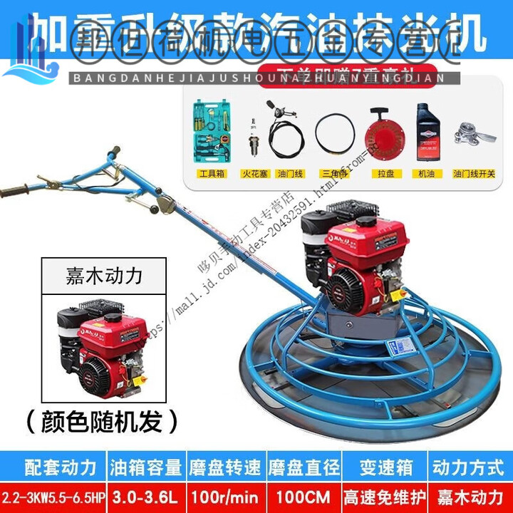 咏幻混凝土路面磨光机地面汽油抹光机电动柴油收光机整平器水泥 100高 100型高速磨光机嘉木汽油机]【图片 价格 品牌 报价】-京东