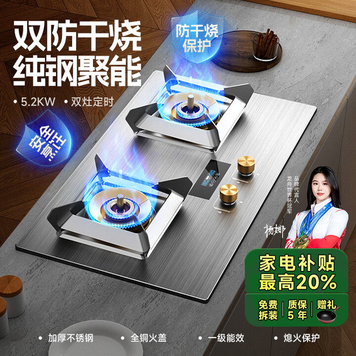 冈田（日本）燃气灶防干烧家用双灶 定时煤气炉 天然气台式嵌入式两用双眼灶 5.2KW猛火爆炒煤气灶 G49双防干烧燃气灶-5mm纯钢+智能定时 ...