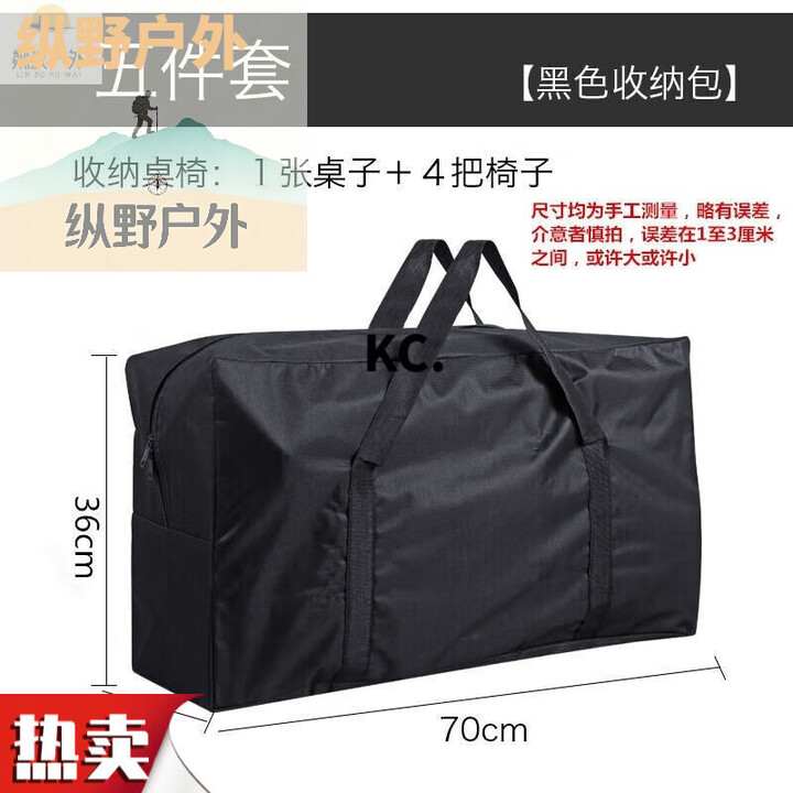 靠森（Kaooseen）户外用品装备铝合金折叠桌椅收纳包露营折叠椅收纳袋拎袋月亮椅 黑色五件套大包