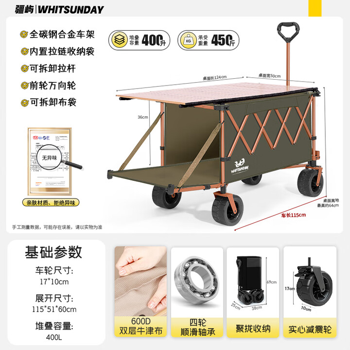 疆屿户外露营折叠小推车旅行营地野营野餐摆摊儿童可躺野餐聚拢车 珊瑚橙【聚拢越野升级款】+124蛋卷桌面