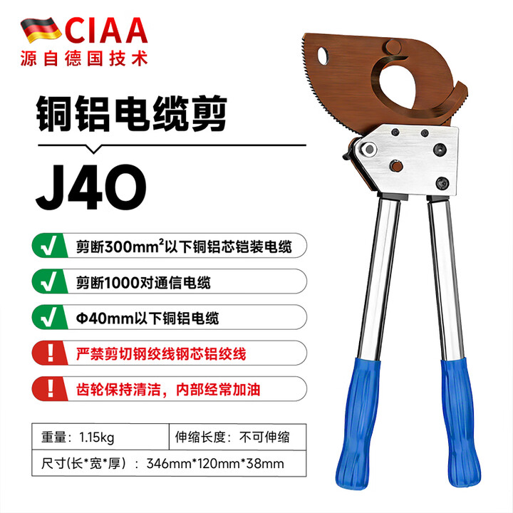 CIAA德国 电缆剪刀工业级棘轮式手动电缆剪切线钳快剪线缆铜铝铠电线 工业级(剪40MM铜铝电缆) 下单赠送手提袋【图片 价格 品牌 报价】-京东