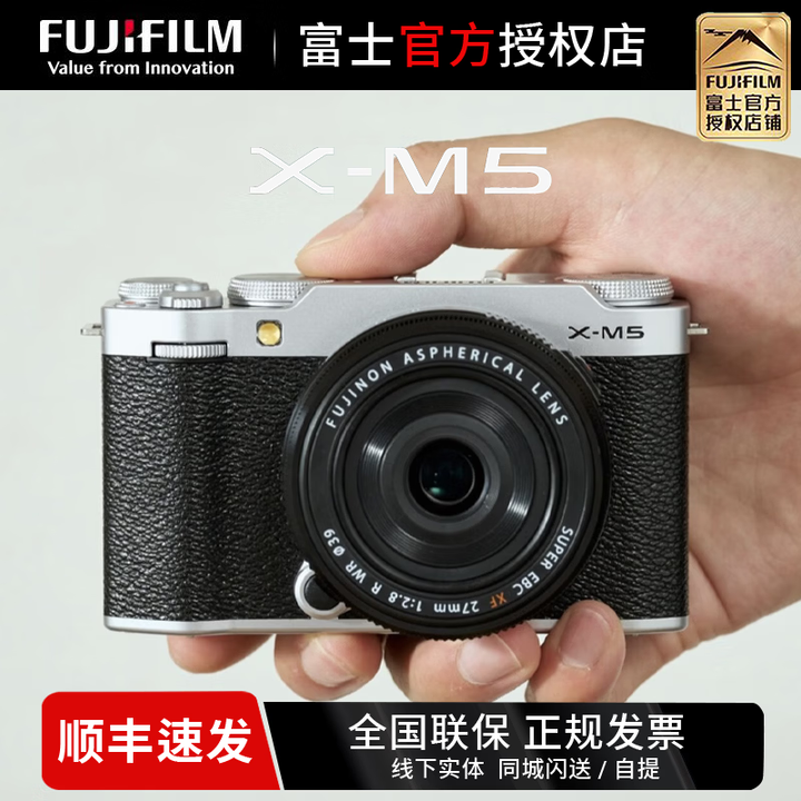 FUJIFILM富士XM5微单数码相机XC15-45套机XC35F2高清像素国行正品便携X-M5 银色 M5机身+XC35F2镜头【图片 价格 ...