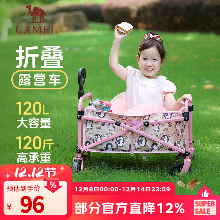 CAMEL遛遛鹅露营车家用户外折叠遛娃买菜手推拖车野餐野营遛狗小推车 粉莓莓， 120L ，175CJ55012