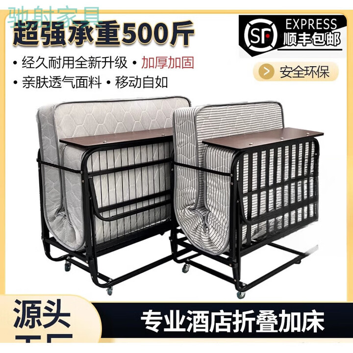 驰射德国品质酒店加床折叠床单人移动临时床可折叠床宾馆民宿客房加床 1.1米宽/加固加宽钢片架【图片 价格 品牌 报价】-京东