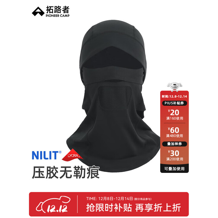 拓路者户外骑行防晒头套自行车摩托车防风防尘蒙面套头帽保暖滑雪头套 黑色