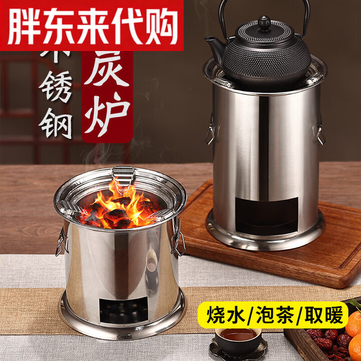 胖东来户外柴火炉炭火炉餐炉具野炊便携式碳火炉子烧水茶炉露营旅游用品 小号内胆