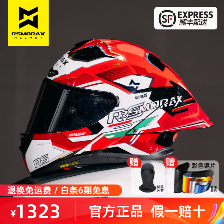 Rsmorax R50s Pro 摩雷士RSMORAX摩托车头盔R50S PRO大尾翼机车全盔蝴蝶结木南百花齐放 R50S PRO 法诺大师 S【图片 价格 品牌 报价】-京东