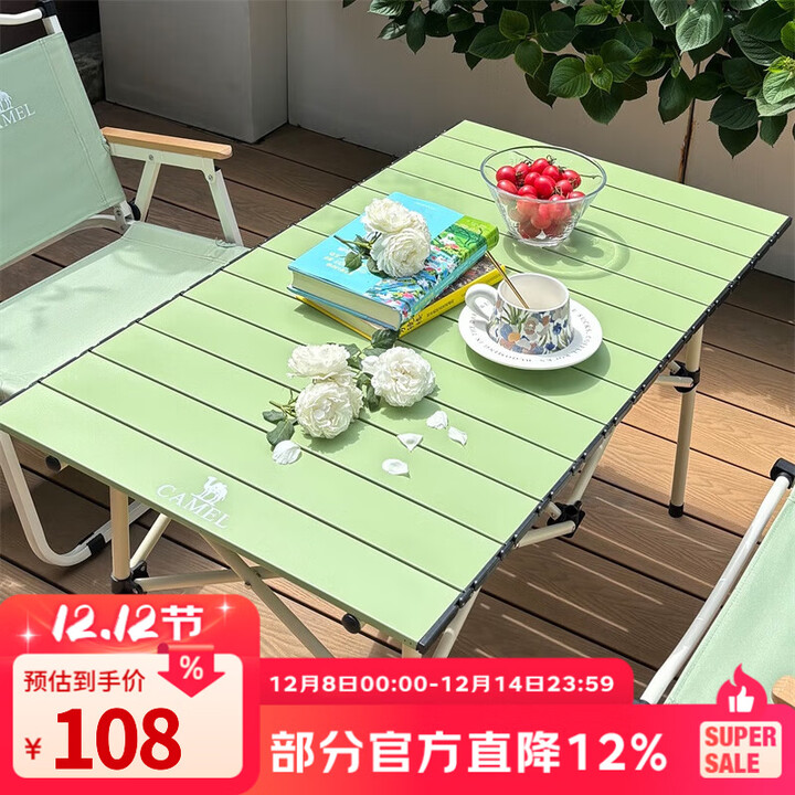 骆驼（CAMEL）户外折叠桌便携式露营桌椅套装碳钢野餐桌子蛋卷桌夜市摆摊 升级版长桌95CM 赠收纳袋 奶绿色 174BL03656D