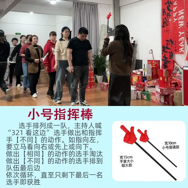 有情成眷互动游戏光盘拔河年会暖场道具公司团建拓展新年元宵趣味活动室内 指挥小手指【图片 价格 品牌 报价】-京东