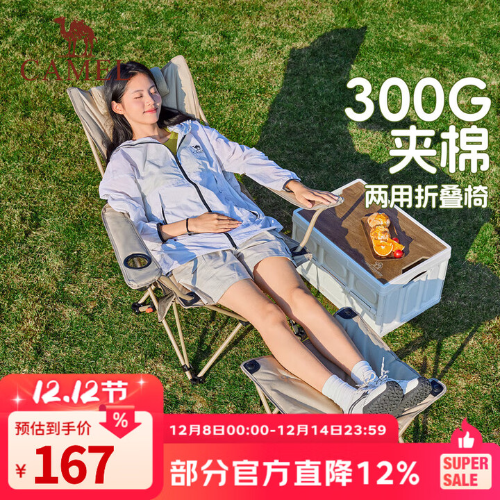 骆驼加棉折叠椅户外露营钓鱼坐躺两用便携可折叠办公室午休躺椅子 【坐躺两用夹棉椅】4档调节-卡其色-176BH18014