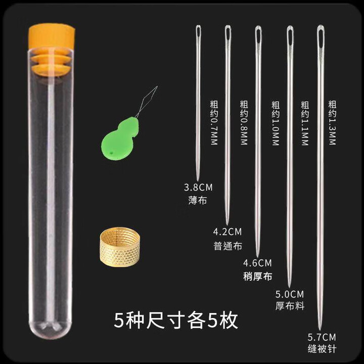 针线盒针线 线套装手缝针缝衣针缝被子针补衣服专用针线 线盒大眼 透明针筒【混合20枚 送穿线 线器+顶针】【图片 价格 品牌 报价】-京东