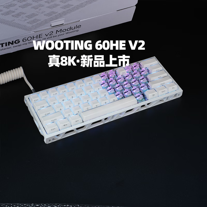 WOOTINGwooting键盘wooting满改60he+ V2全新磁轴键盘wooting瓦罗兰特CSGO 情人限定满改60HE V2+爱心 ...