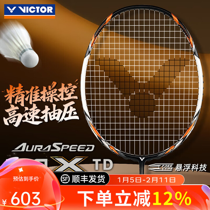 威克多（VICTOR）胜利专业羽毛球拍tk30超轻全碳素神速瑶光进攻单拍小隼小鬼斩pro 【100X简化版】ARS-100X TD/黑橙 4U ...