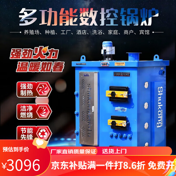 杰亚森（JieYaSen）燃煤取暖炉数控锅炉通炕节能农村小型锅炉家用烧煤电柴地暖暖气炉 160#数控锅炉【加厚+引风机】