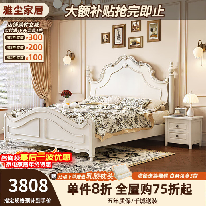 雅尘家居法式中古风实木床胡桃色复古主卧次卧双人床简约轻奢美式安娜床 床+环保椰棕床垫【偏硬睡感】+床头柜*2 1.5*2.0【支架结构静音床板 ...