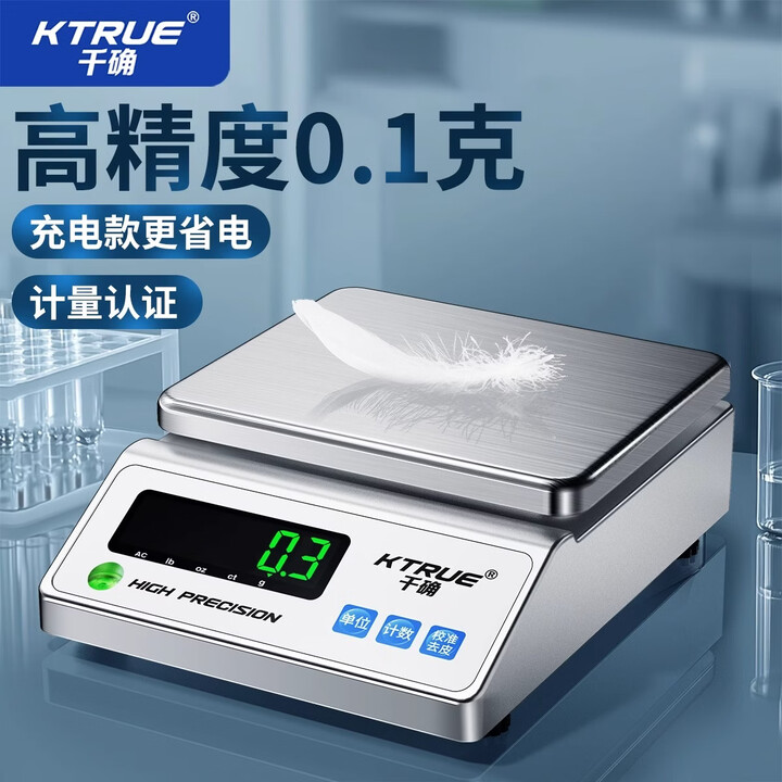 千确高精度毫克电子秤天平秤0.01g实验室精准黄金珠宝克重称中药克称 【300g/0.1g】计量认证+自动校准更精准【图片 价格 品牌 报价】-京东