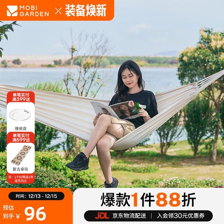 牧高笛（MOBIGARDEN）吊床 户外露营单人沙滩休闲加厚帆布吊床梦摇 NX22671030 象牙白