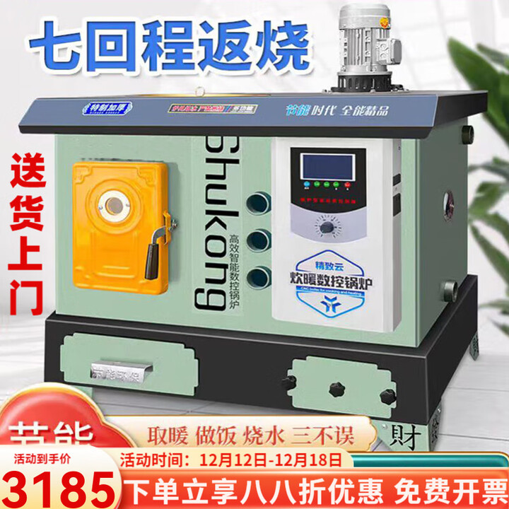 杰亚森燃煤取暖炉数控锅炉通炕节能农村小型锅炉家用烧煤电柴地暖暖气炉 七回程锅炉煤柴款300型号