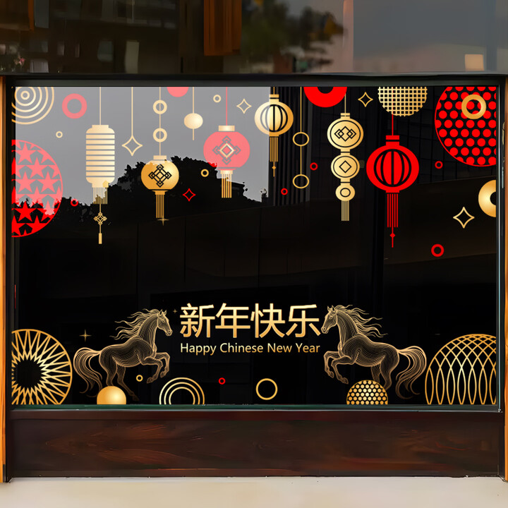 娆歌公司2026新年装饰玻璃贴蛇年创意窗花贴布置橱窗静电门贴春节贴纸 新年248 特大【图片 价格 品牌 报价】-京东