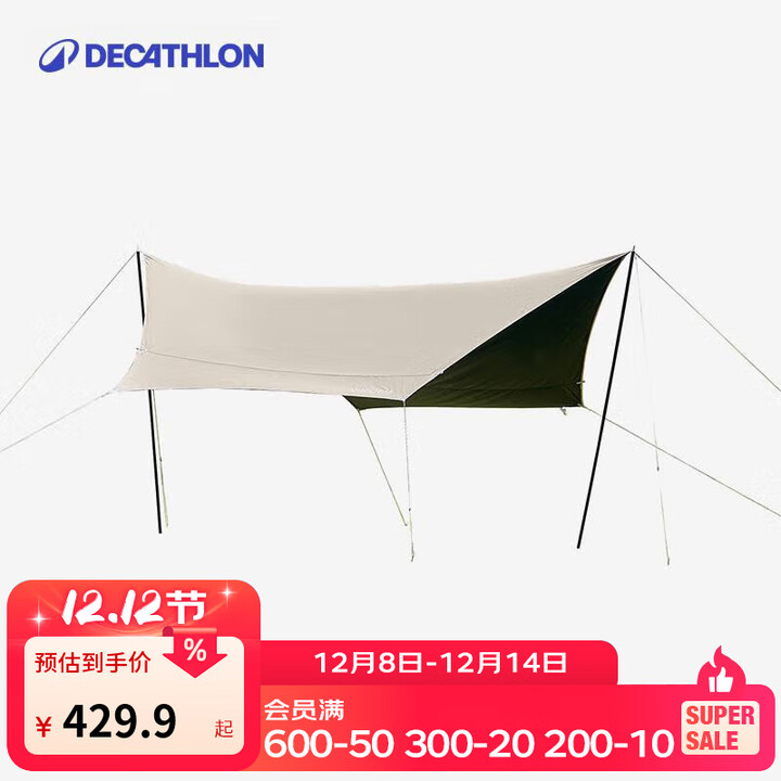 迪卡侬迪卡侬黑胶天幕遮阳露营便携防雨遮阳棚大型防晒幕布 奶茶色