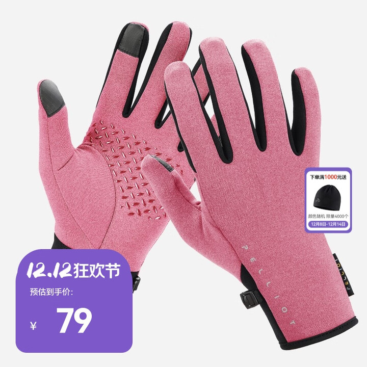 伯希和户外运动抓绒手套男女冬季登山跑步骑行保暖防滑触屏手套 樱花粉 L