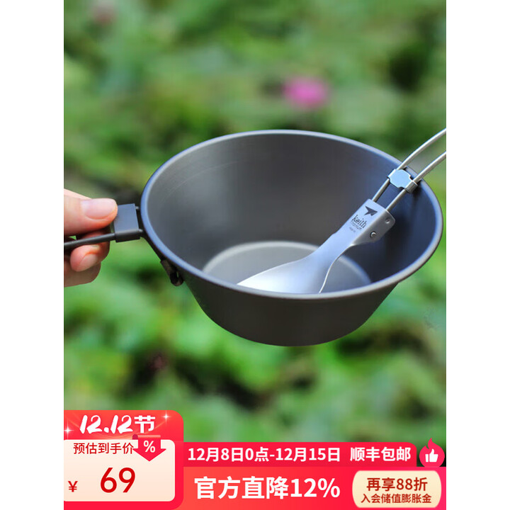 KEITH铠斯【钛折叠碗】钛野餐装备雪拉碗户外精致露营钛金属餐具便携实 Ti5710无柄钛碗（TPVG枪黑色）
