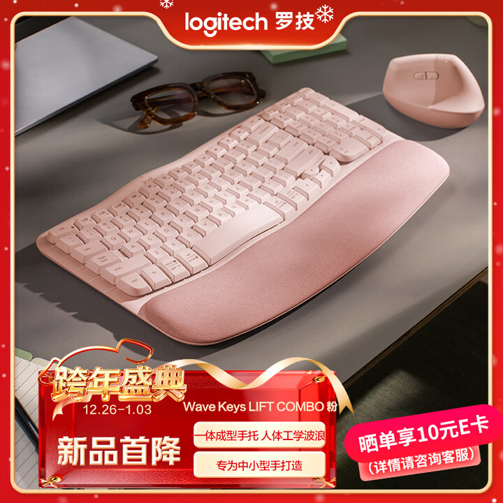 【罗技Wave Combo 粉色】罗技(Logitech)Wave Combo 无线人体工学键鼠套装 垂直鼠标 无线蓝牙鼠标 办公键盘 无线 ...
