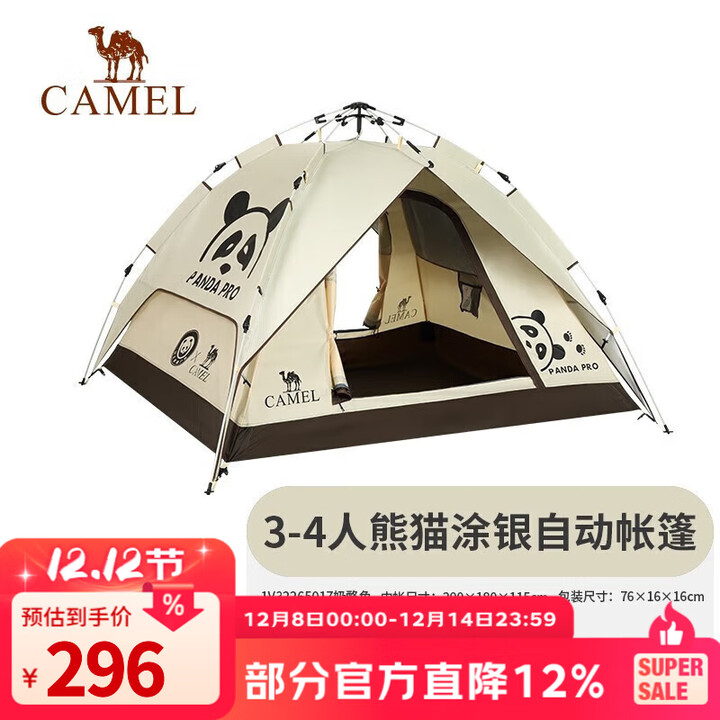 骆驼（CAMEL）【熊猫联名】帐篷户外液压便携式折叠野营露营公园野餐全自动帐篷 1V32265017，奶酪色