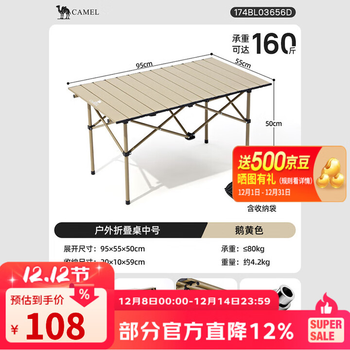 CAMELCROWN户外折叠桌便携式露营桌椅套装碳钢野餐桌子蛋卷桌夜市摆摊 长桌 赠收纳袋 鹅黄色174BL03656D