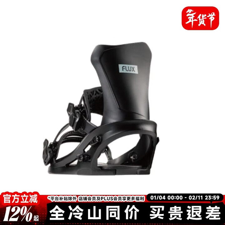 冷山FLUX固定器CV XF DS GS 全能单板滑雪板固定器刻滑2526现货 25/26现货DS黑色 全能平花 (不适配滑轨安装的雪板) 小 ...
