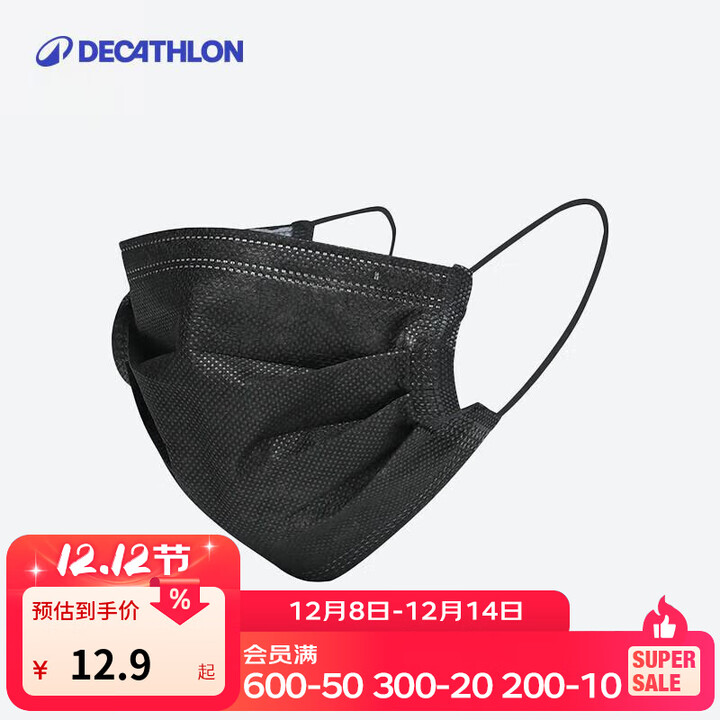 迪卡侬三层防护防尘网红潮男女神通用舒适透气一次性防护IM 黑色（10只装）